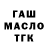Конопля Ganja markol