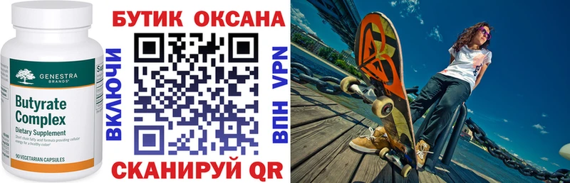 Купить закладки  Калтан  БУТИРАТ BDO 