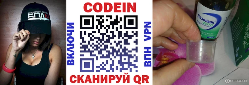 Купить закладки Калтан Кодеиновый сироп Lean напиток Lean (лин)