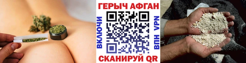 ГЕРОИН Афган Калтан