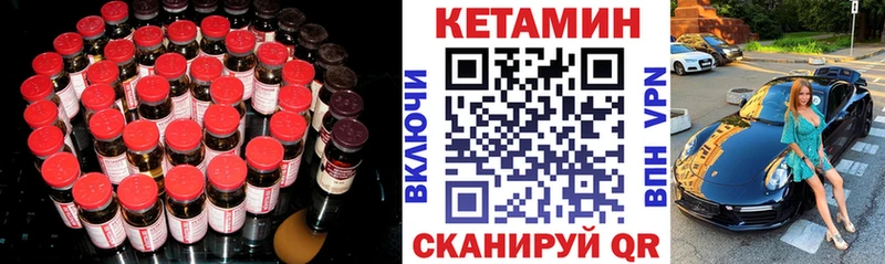 Кетамин VHQ  Купить где  Калтан 