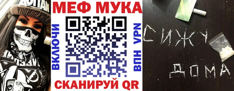 МЯУ-МЯУ VHQ  Купить где  Калтан 