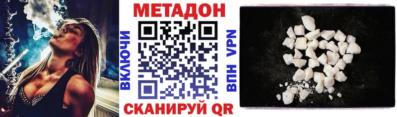 Метадон methadone  Купить  Калтан 