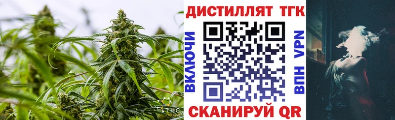 Дистиллят ТГК концентрат Купить Калтан